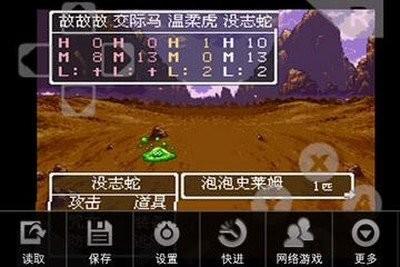 勇者斗恶龙3安卓中文版