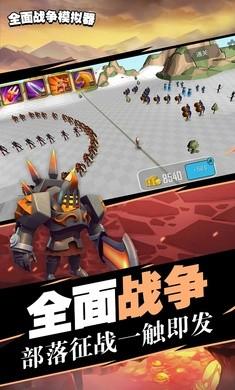 全面战争模拟器2中文完整版