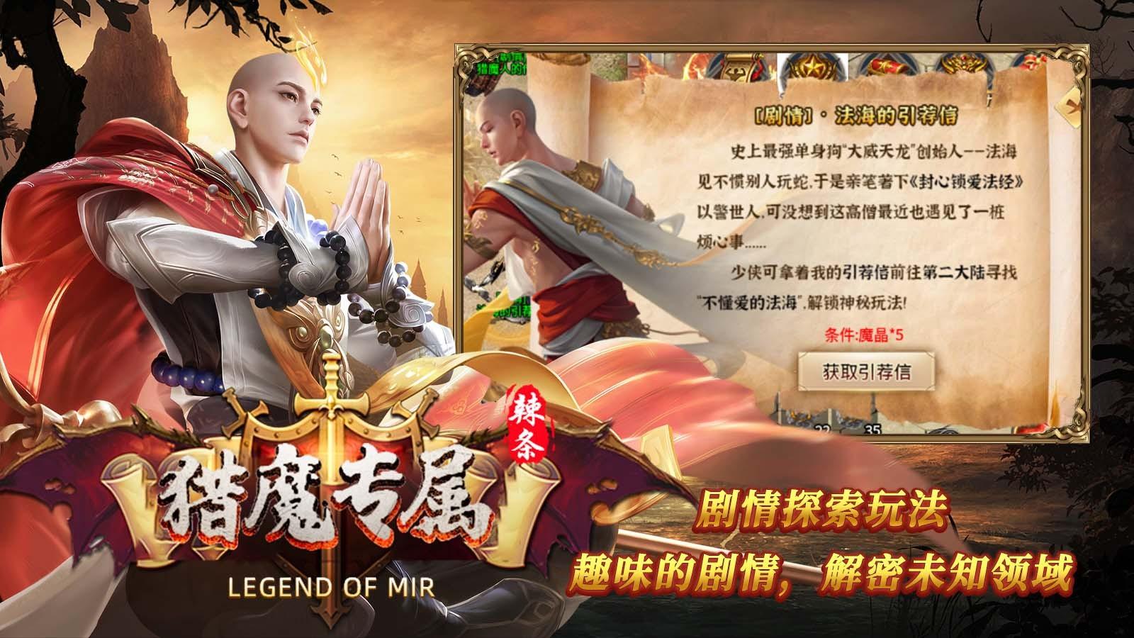辣条猎魔专属