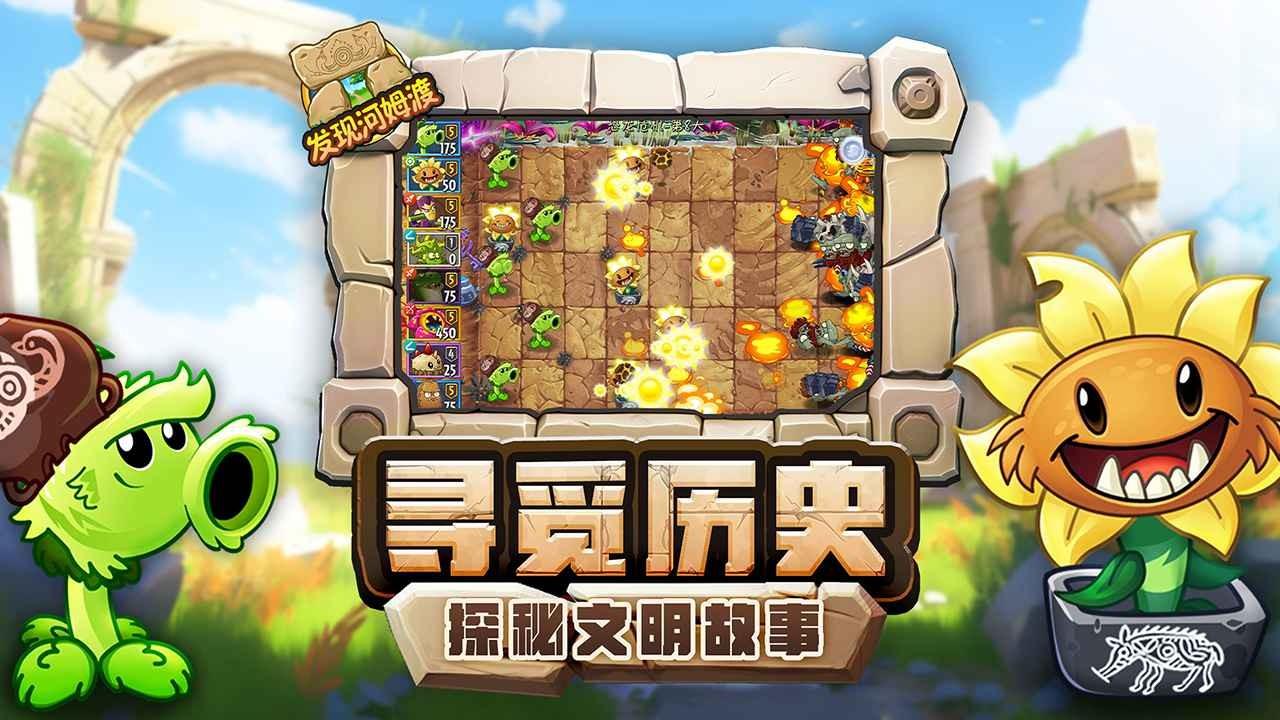 植物大战僵尸2原版中文