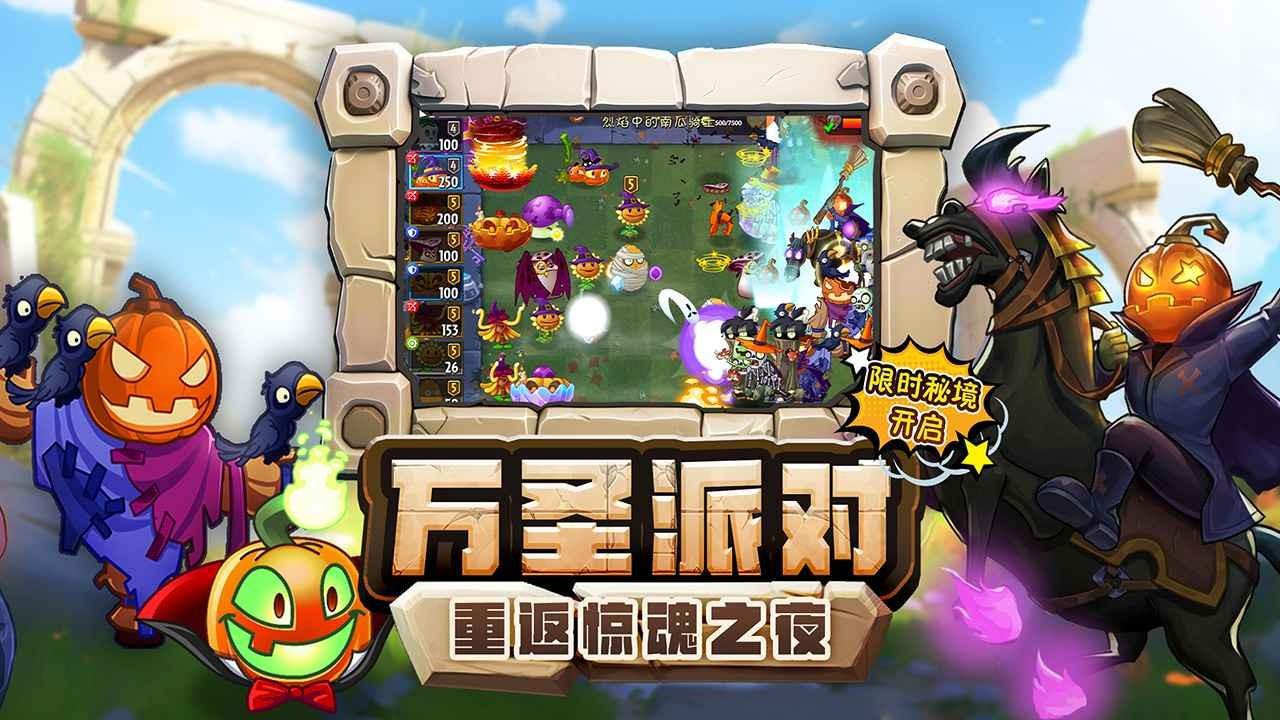 植物大战僵尸2原版中文