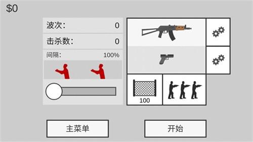 射杀僵尸防御无限金币版