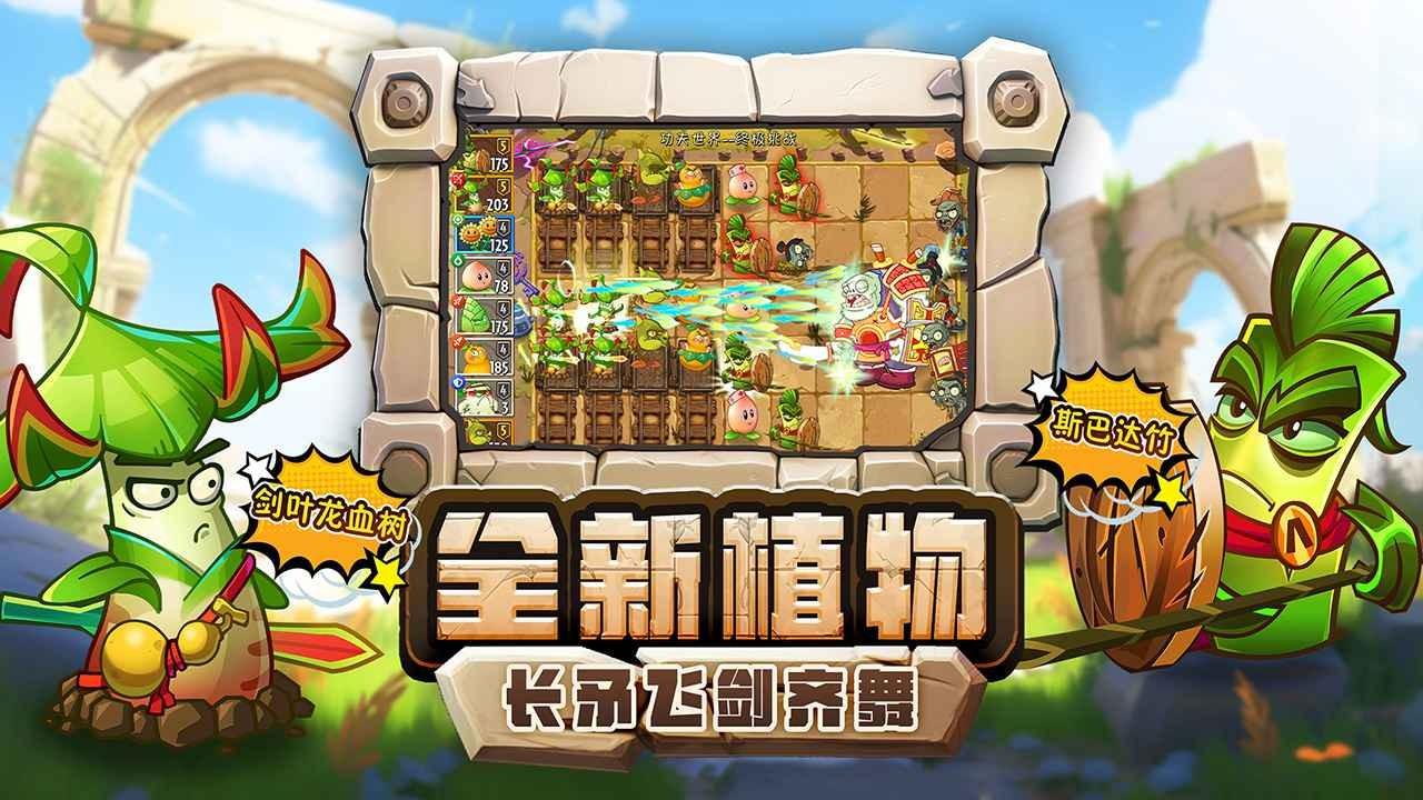 植物大战僵尸2原版中文