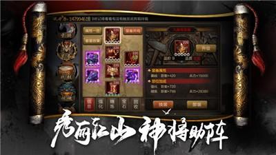 真三国猛将无双