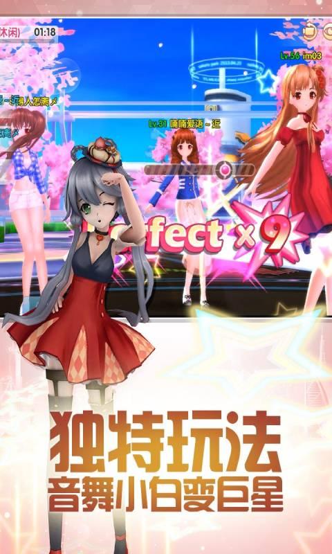 梦幻恋舞
