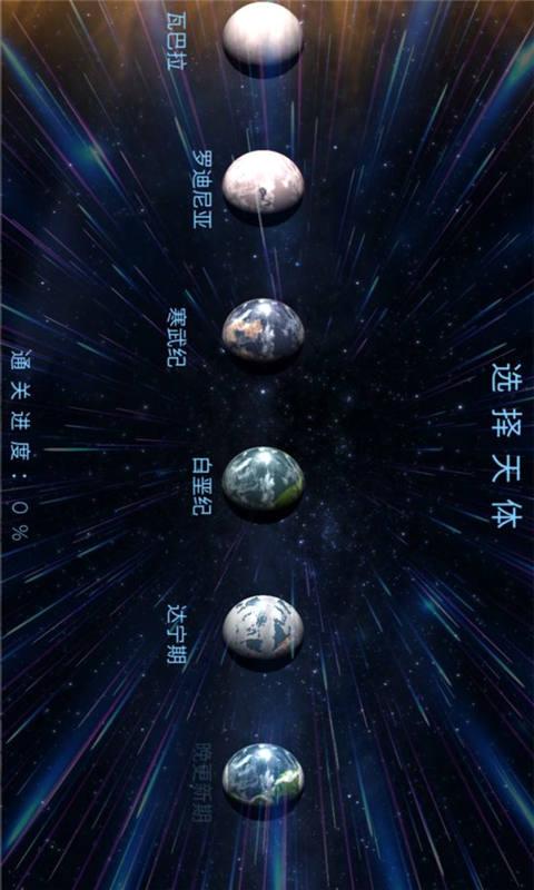 星球探索