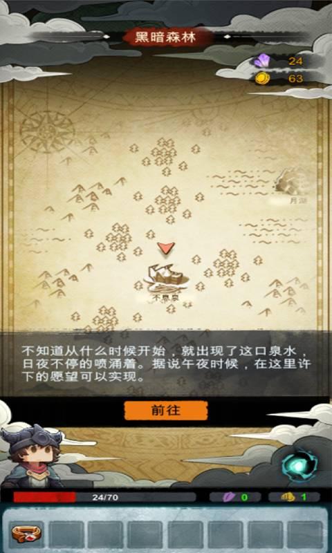 阿比斯之旅JourneyOfAbyss