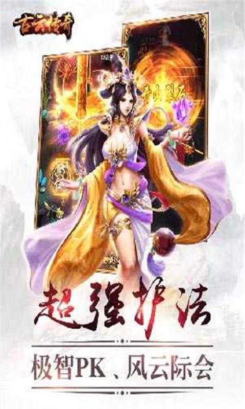 美杜莎之原始传奇