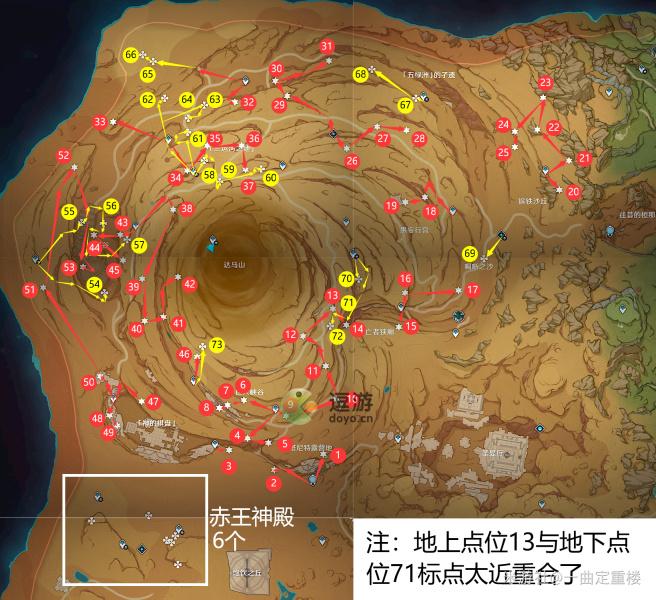 原神千壑沙地摩拉堆位置大全