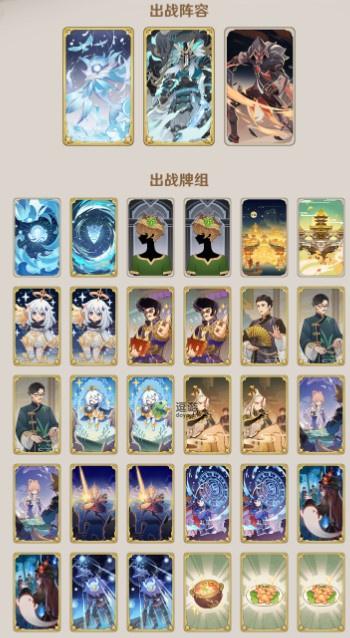 原神七圣召唤原魔召唤流卡组介绍