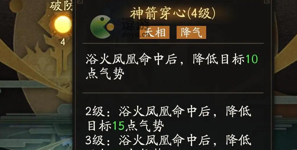 神仙道3飞卫天相加点攻略