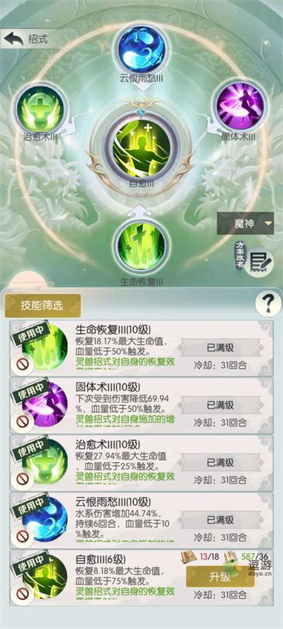 无极仙途魔神域第一关打法攻略