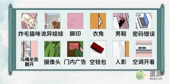 文字脑洞细思极恐通关攻略介绍