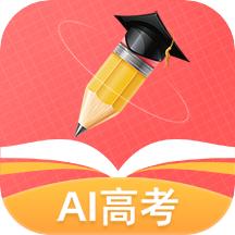 AI高考志愿专家2023下载