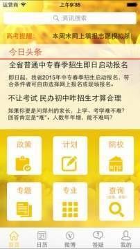 阳光高考官网版