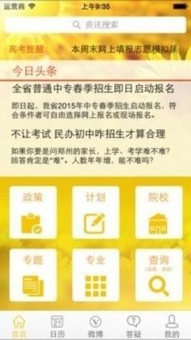阳光高考2023