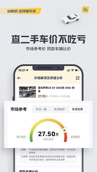 懂车帝2023