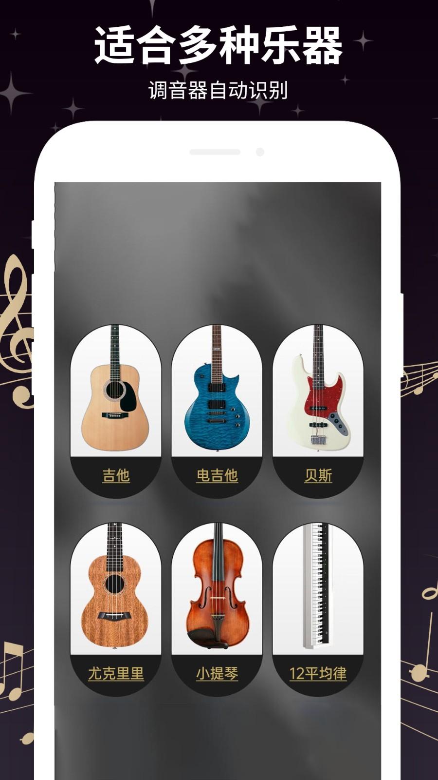 Guitartuner弹客吉他调音器