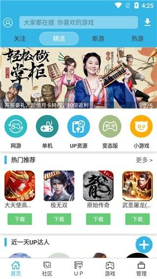 软天空官方最新版