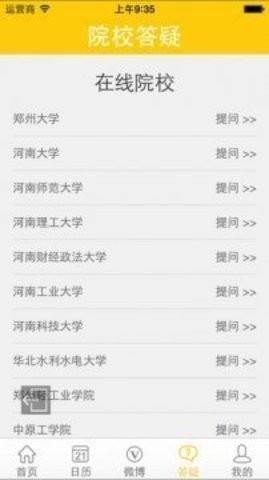 阳光高考2023