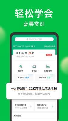 圆梦志愿2023