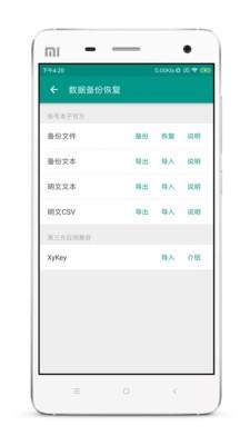 账号本子