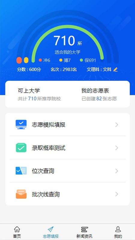 高考U选最新版