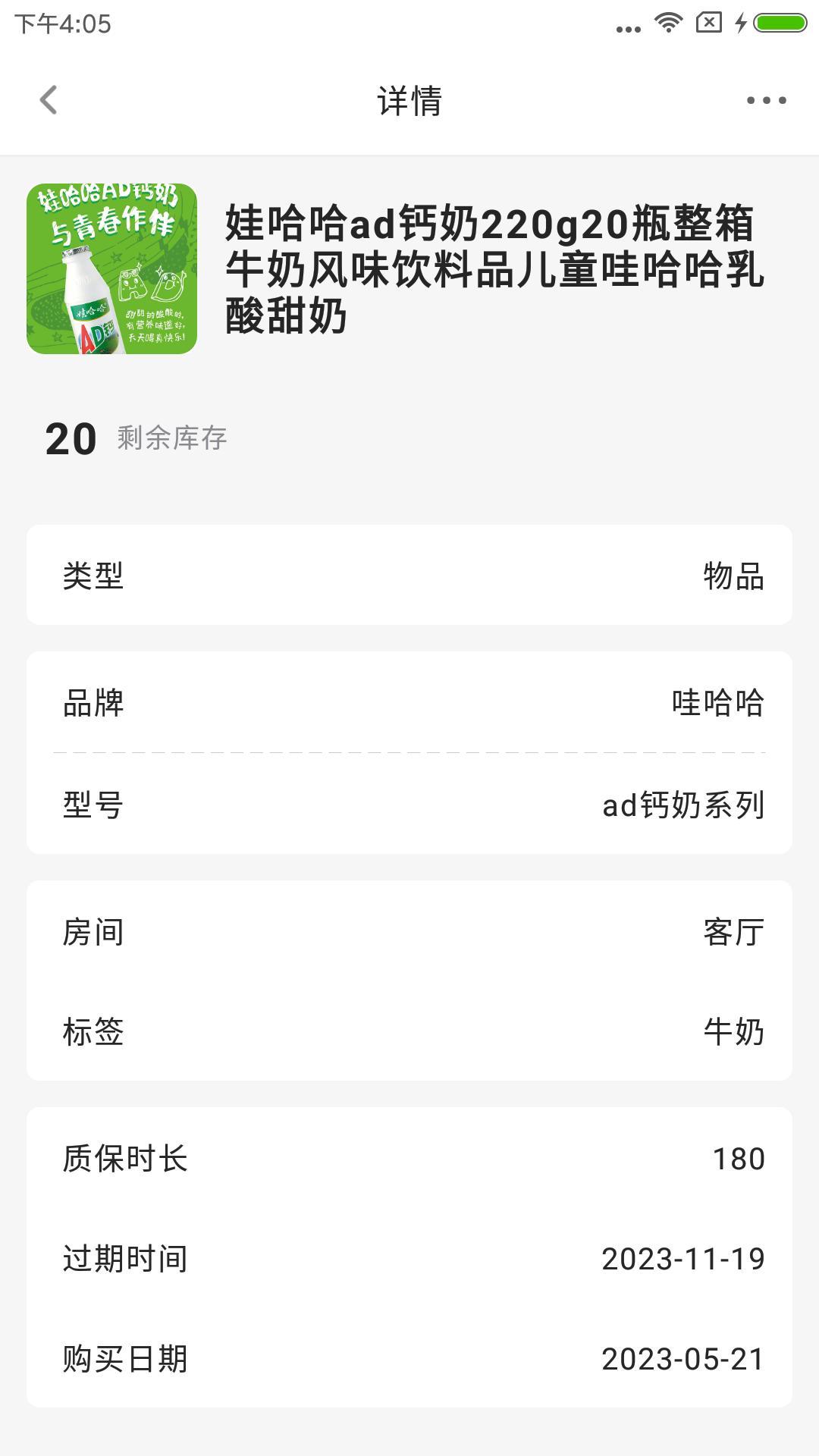 小小收纳APP