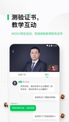 中国大学MOOC慕课网