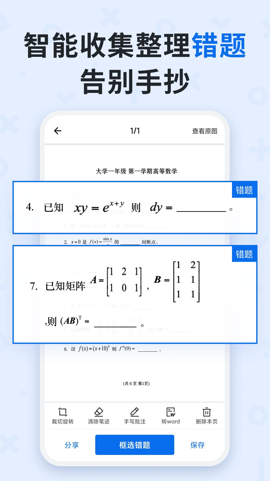 蜜蜂试卷2023