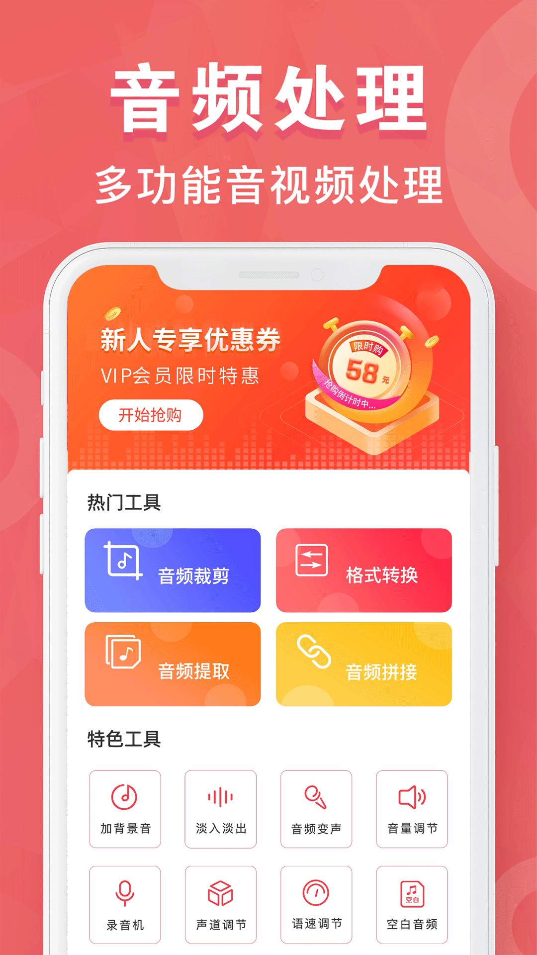 MP3格式转换器