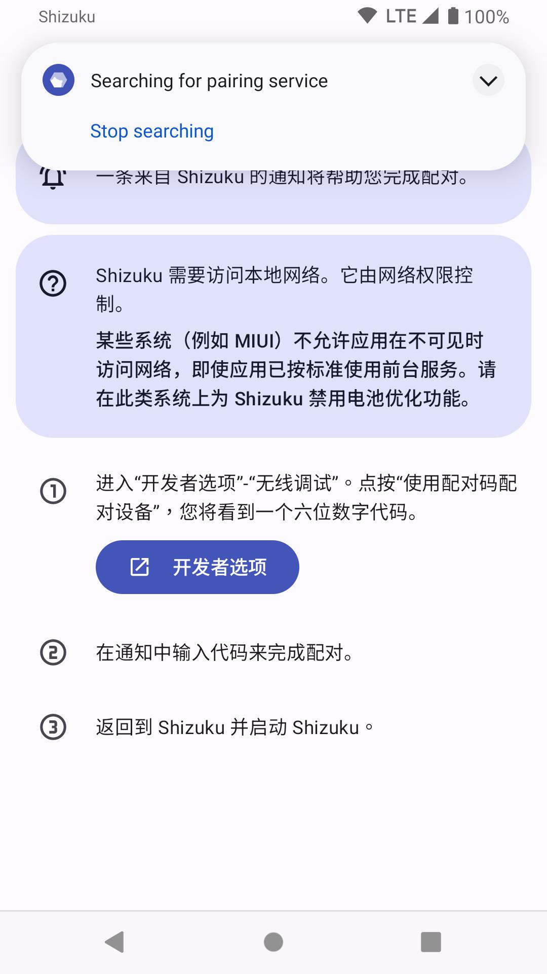 Shizuku修改分辨率