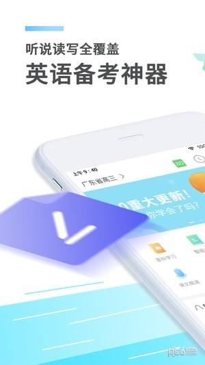 讯飞E听说