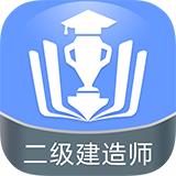 二级建造师金考点