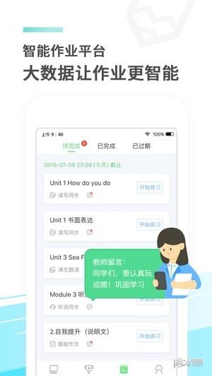 讯飞E听说