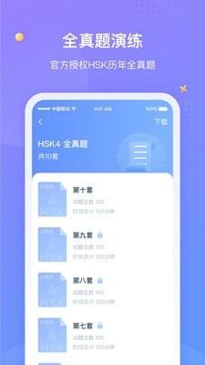 HSK Online