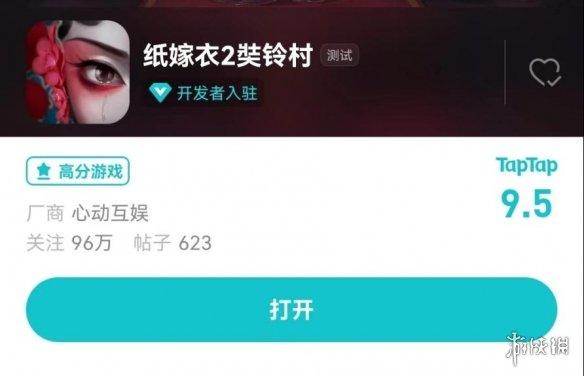 纸嫁衣2奘铃村PC评测：中式恐怖的冥婚怪谈