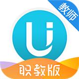 U校园职教版教师