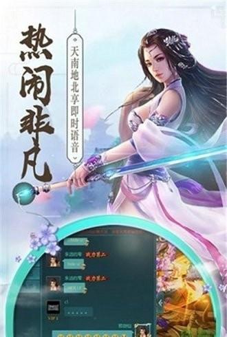 幻世仙途红包版