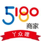 5180商家