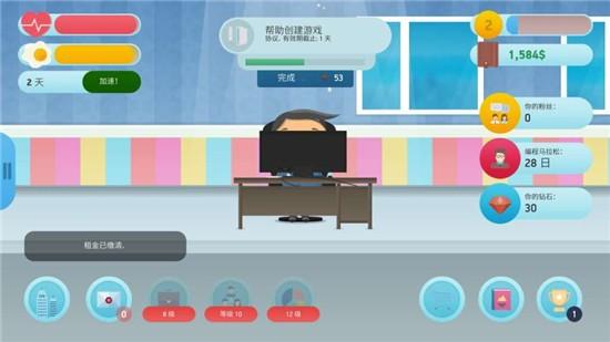 自由职业模拟器中文版