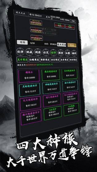 剑气除魔无限仙缘版