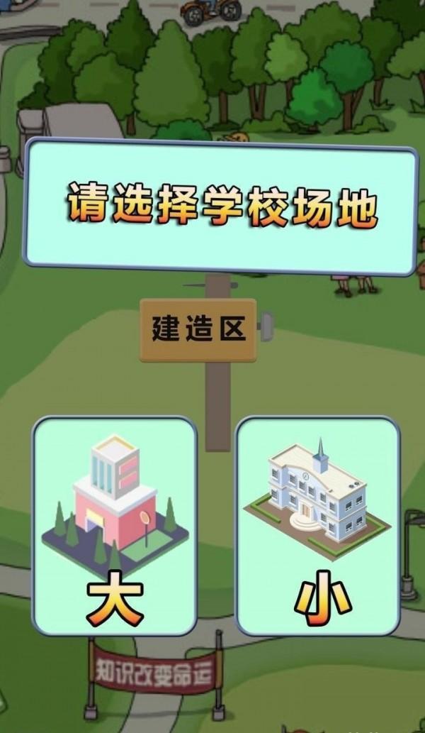 全民学霸免费版