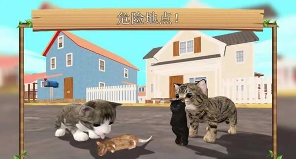 猫咪生存模拟器中文