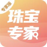 珠宝专家专家版