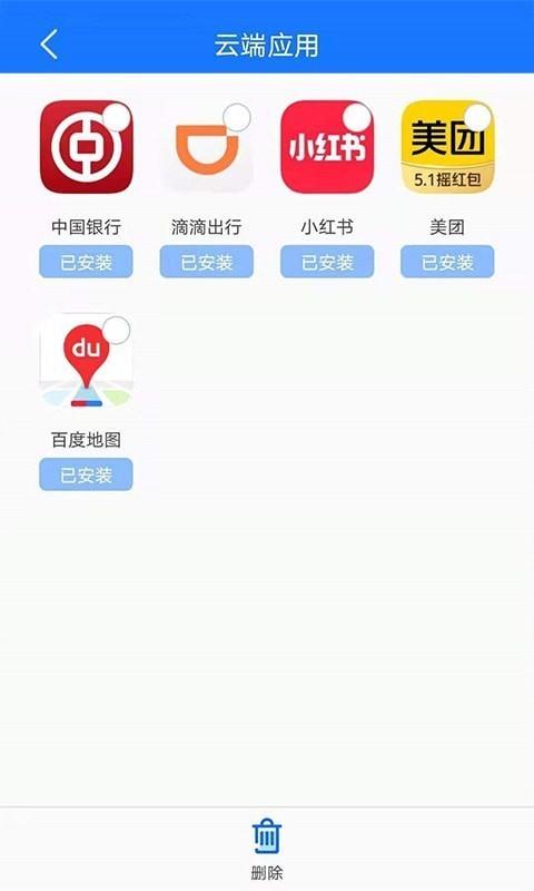 手机备份