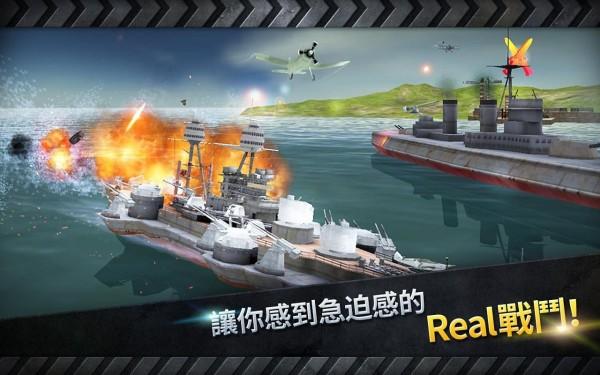 炮艇战3D战舰2