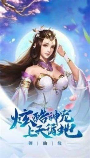 神魔仙尊红包版