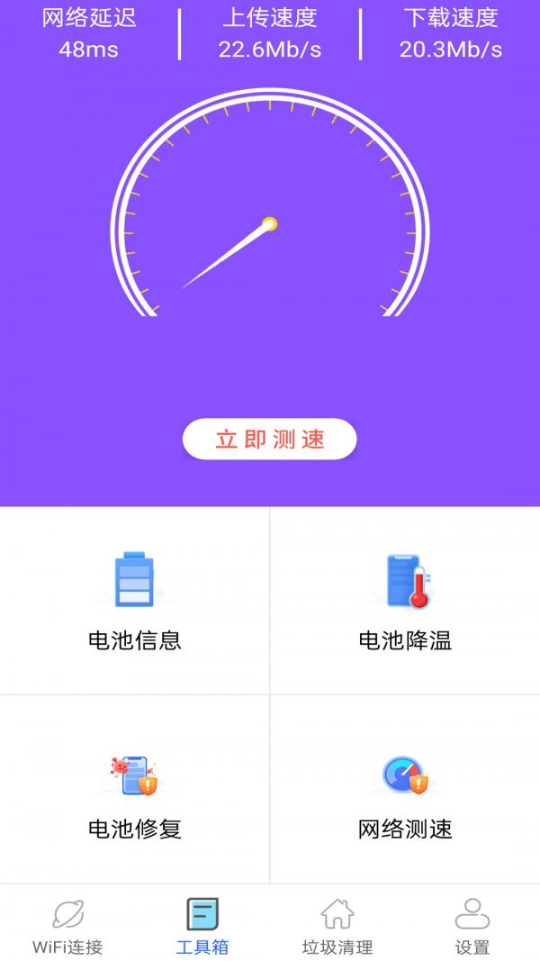 万小能无线钥匙