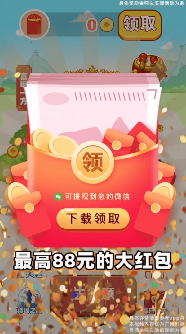 成语招财猫